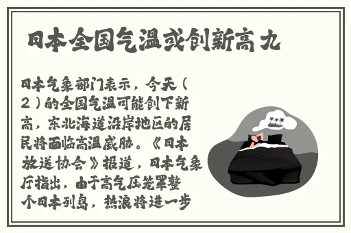 开襟jk做双人运动